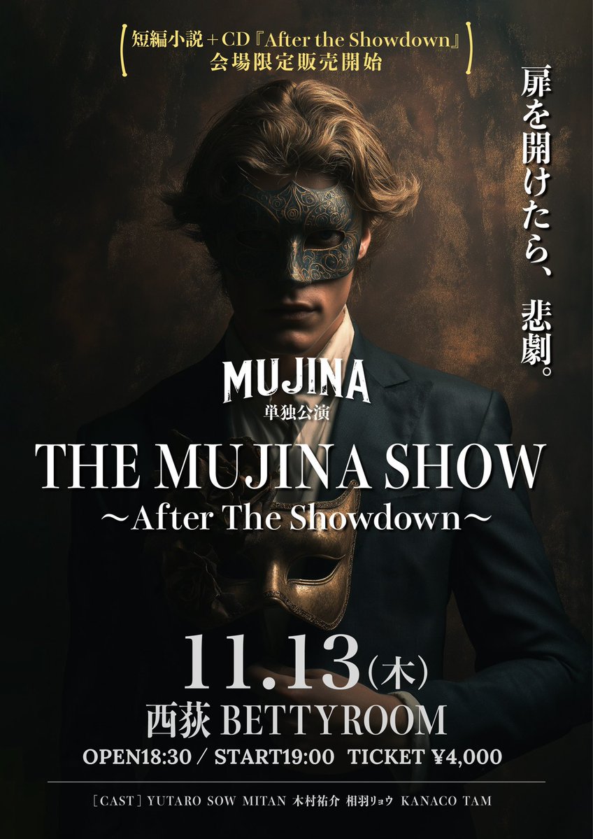 本日、ラジオでお知らせさせていただいた
MUJINAイチオシのイベントはコチラ✨
.
.
.
🔽チケットご予約はコチラ
mujina.fanpla.jp/live_informati…

#けいりす