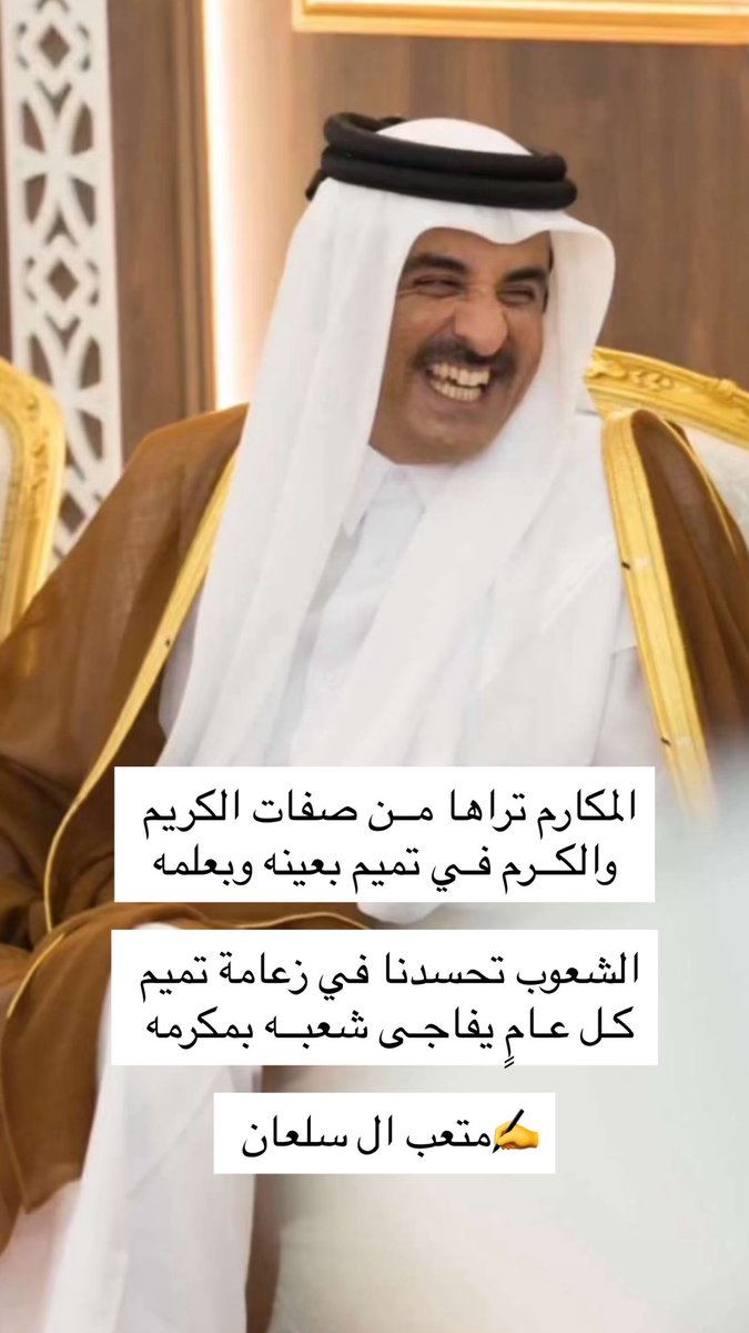 شكراً سمو الامير ❤️