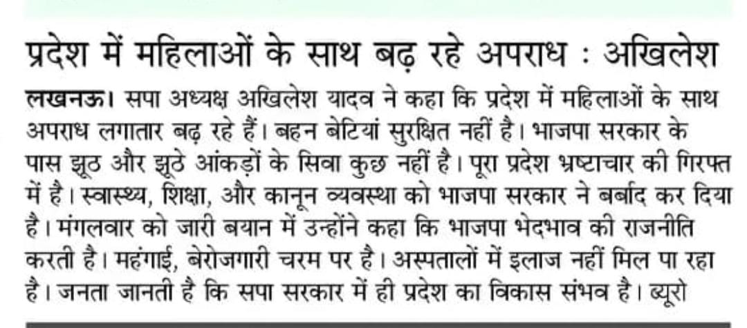 "प्रदेश में महिलाओं के साथ बढ़ रहे अपराध।"

– माननीय राष्ट्रीय अध्यक्ष श्री अखिलेश यादव जी
<a href="/yadavakhilesh/">Akhilesh Yadav</a>