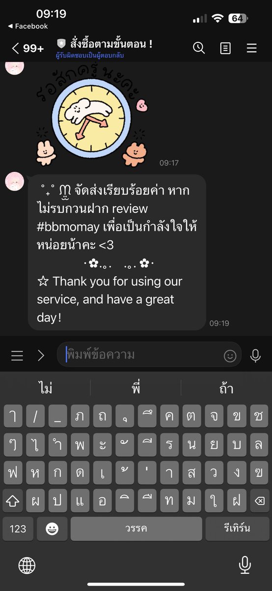 mmtt tweet media