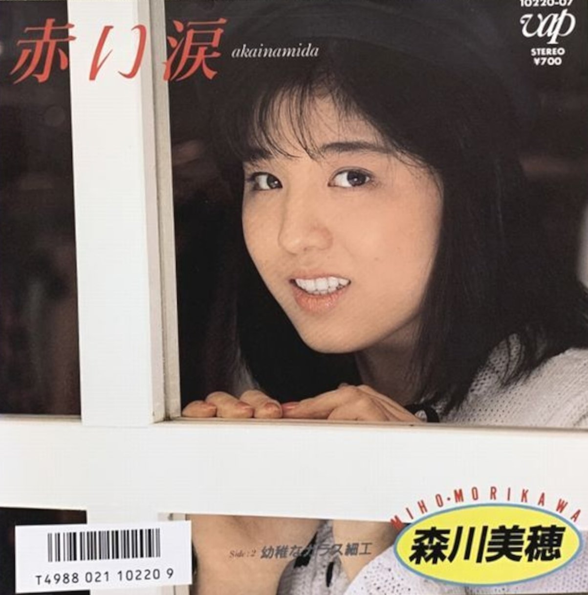 美*穂様 おニャン子クラブ 最終盤