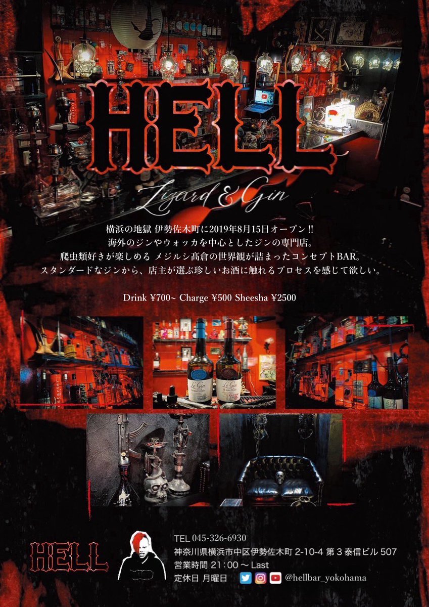 hellbaryokohama's tweet photo. https://t.co/t0Ew9d96O5