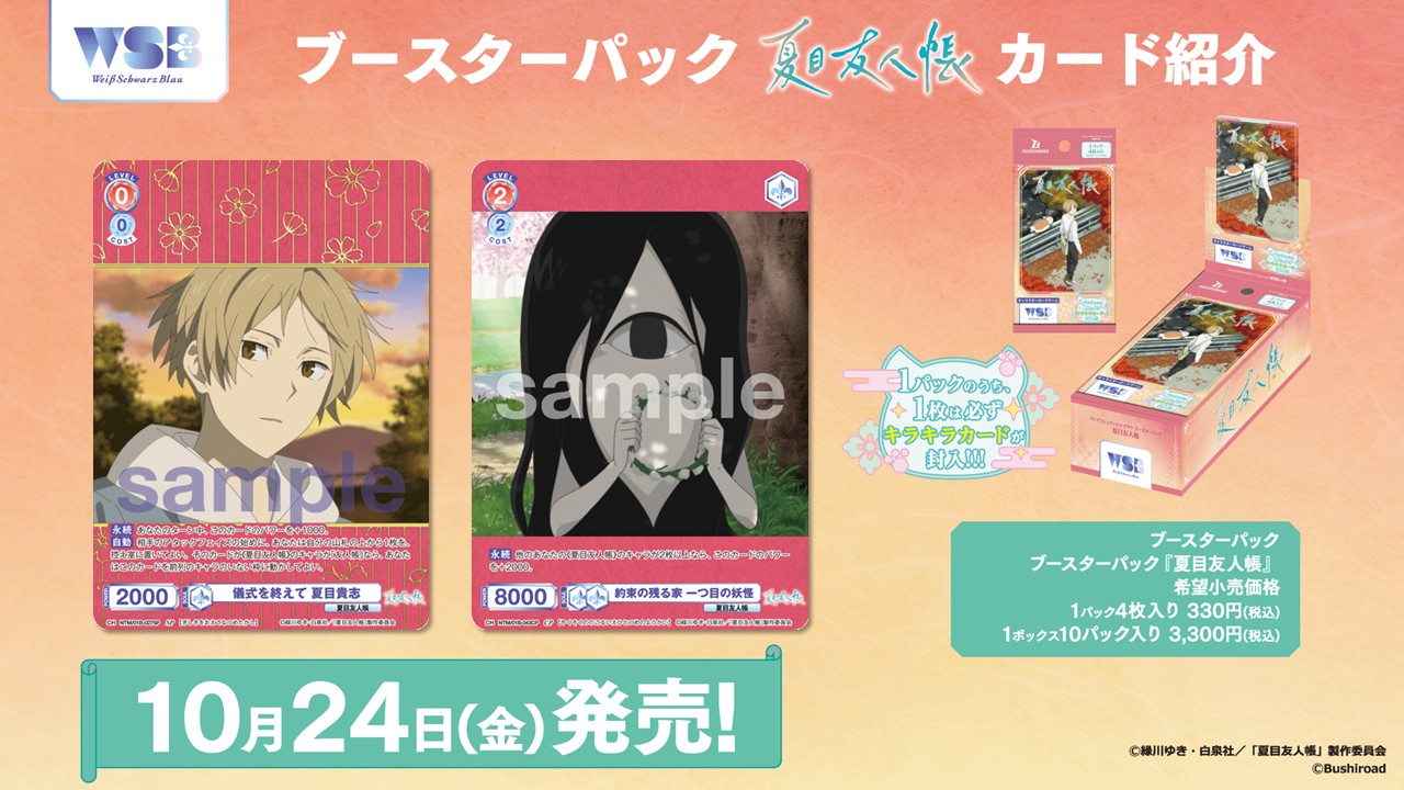 ゆきページ ユキちゃん ぬいぐるみ Sサイズ ハイジ アルプスの少女ハイジ