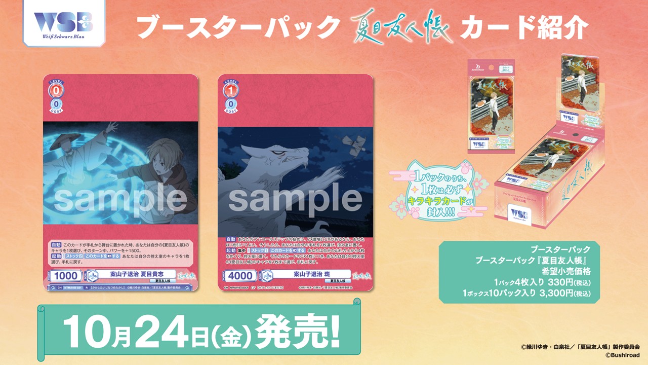 ヴァイスシュヴァルツブラウ Sunrise Shop ヴァイスシュヴァルツブラウ【公式】 (@wsblau_info) / X