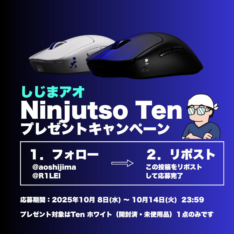 aoshijima's tweet photo. Ninjutso Ten プレゼントキャンペーン

以下２つのアカウントをフォローし、このポストをRPして応募完了
@aoshijima 
@R1LEl 

応募期間：2025年10月8日(水) ～ 10月14日(火)
対象：開封済・未使用のTen（ホワイト）１台

※リプ欄に「使っているマウスの名称と写真」を記入すると当選確率は変わりませんが私が喜びます