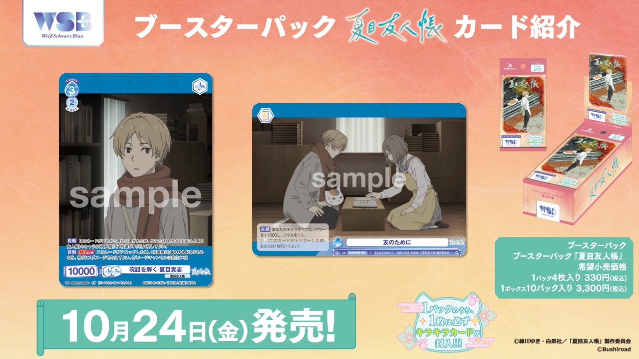 ヴァイスシュヴァルツブラウ Sunrise Shop ヴァイスシュヴァルツブラウ【公式】 (@wsblau_info) / X