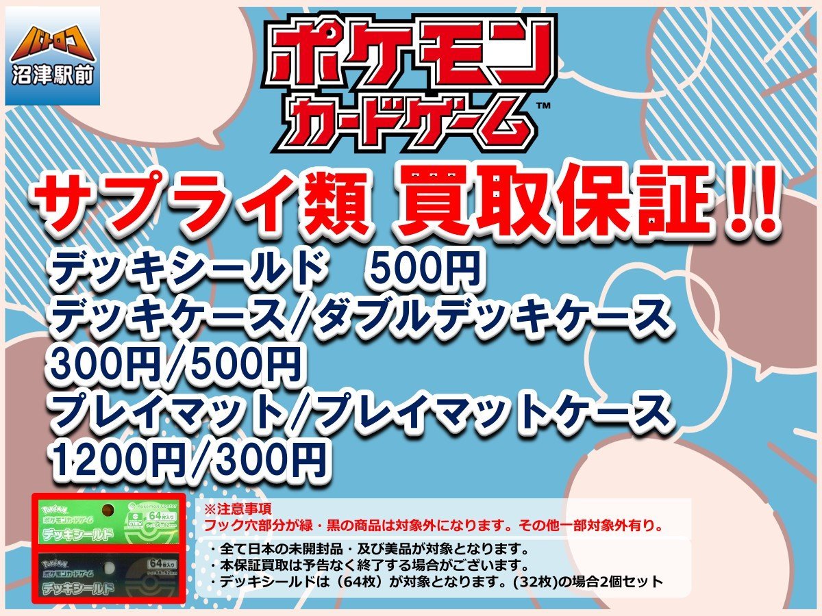 TC バトロコ沼津駅前@アルバイトスタッフ募集中！ on X