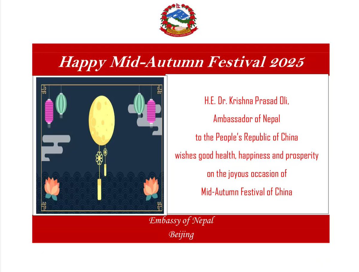 Happy Mid Autumn Festival！尼泊尔驻华大使馆祝您中秋快乐！