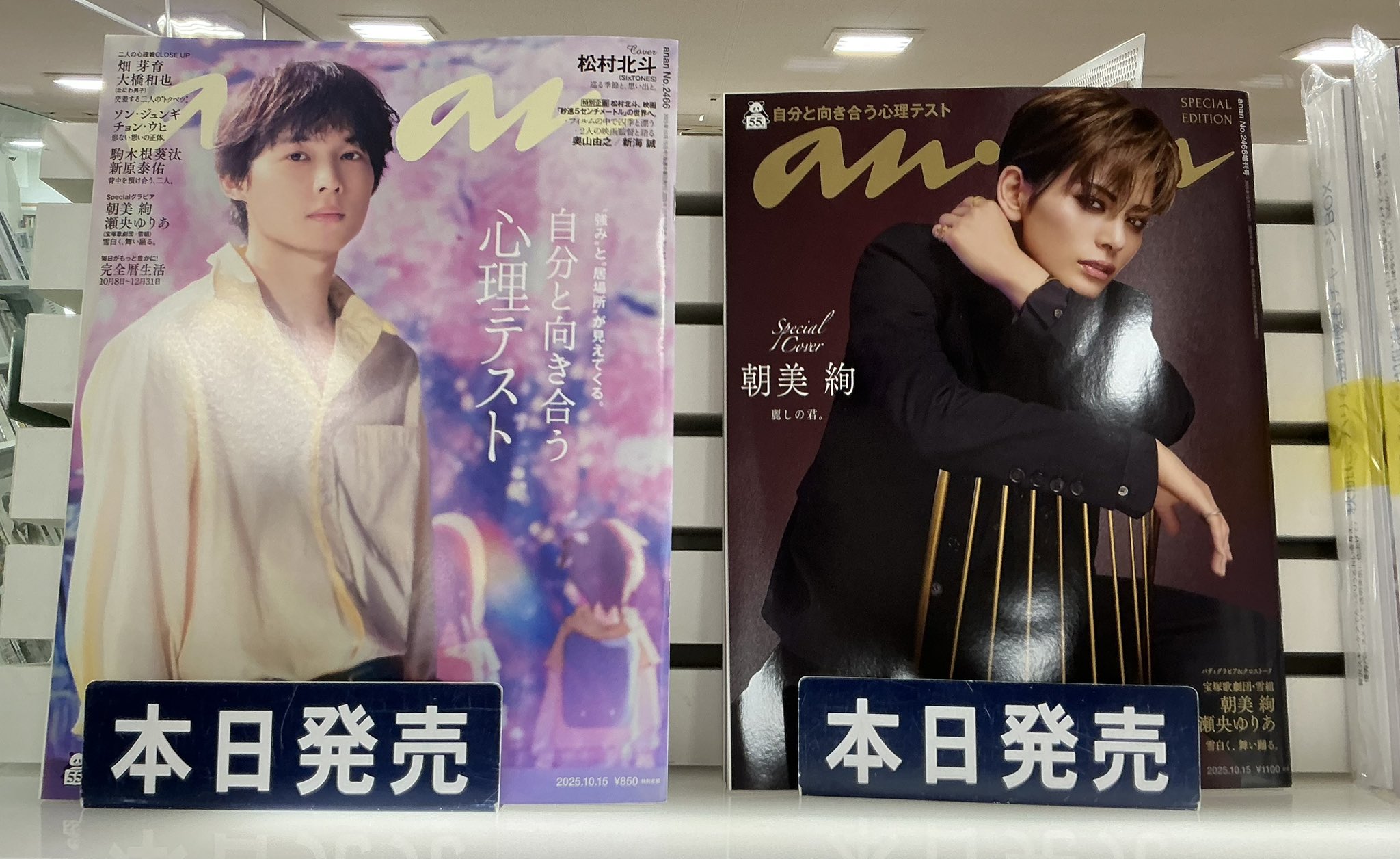 DUET 雑誌アンケート 松村北斗 小道具プレゼント DUET 雑誌アンケート 松村北斗 小道具プレゼント duet 撮影