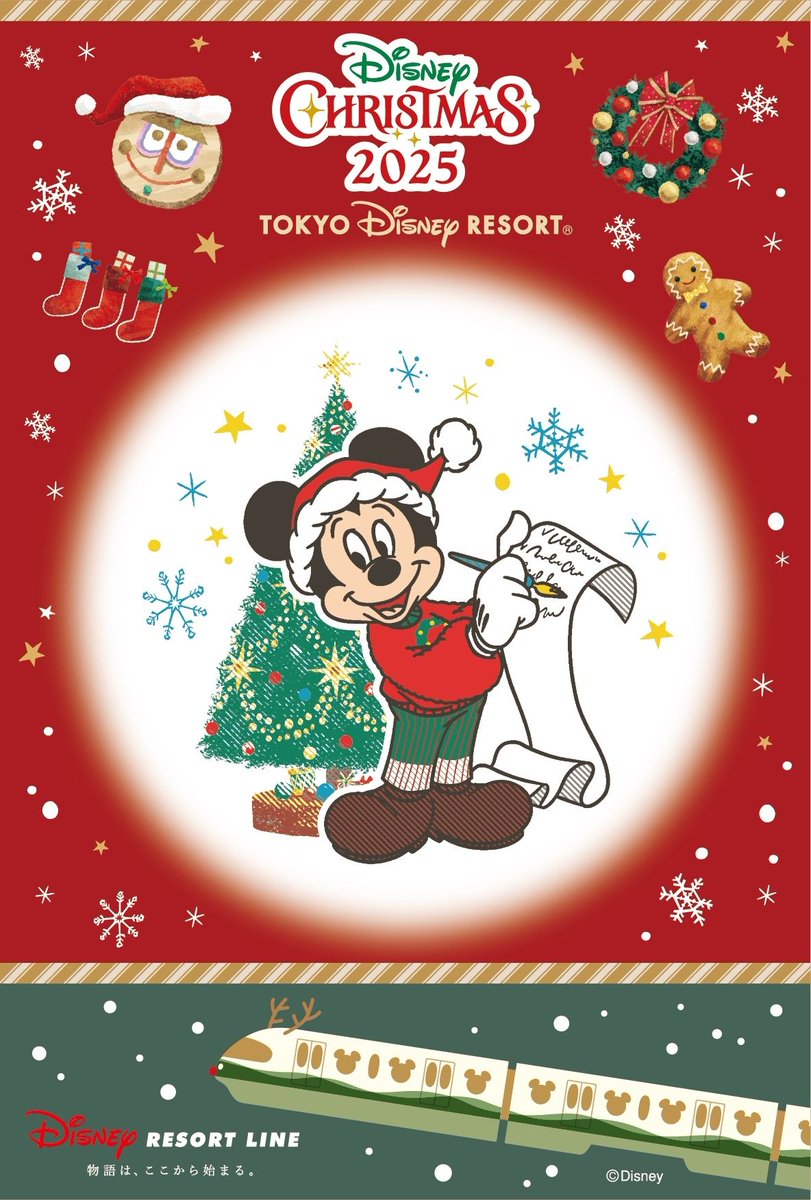 ディズニークリスマススタンプ！ ディズニー リゾートライン クリスマス スタンプカード - メルカリ
