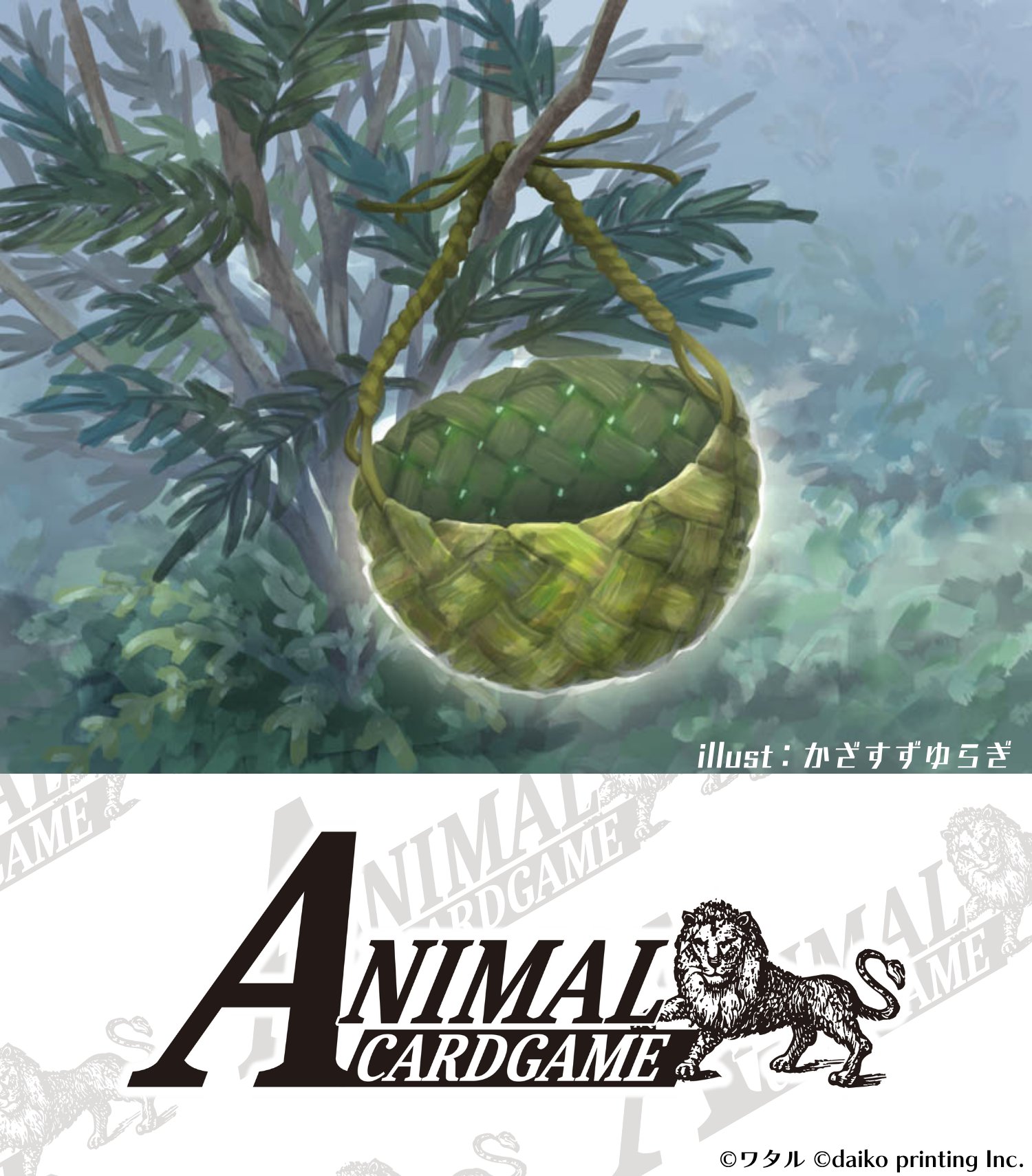 公式】アニマルカードゲーム【ブースターパック「運命の物語