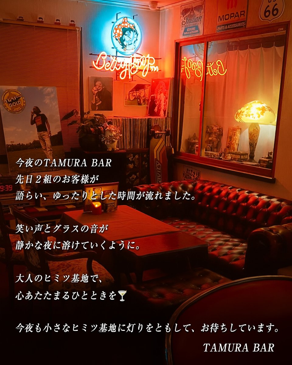 今夜のTAMURA BAR。
先日２組のお客様が語らい
ゆったりとした時間が流れました。

笑い声とグラスの音が、静かな夜に溶けていくように。
大人のヒミツ基地で、心あたたまるひとときを🍸

今夜も小さなヒミツ基地に灯りをともして、お待ちしています。

#TAMURABAR
#大人のヒミツ基地
#いたばしバー