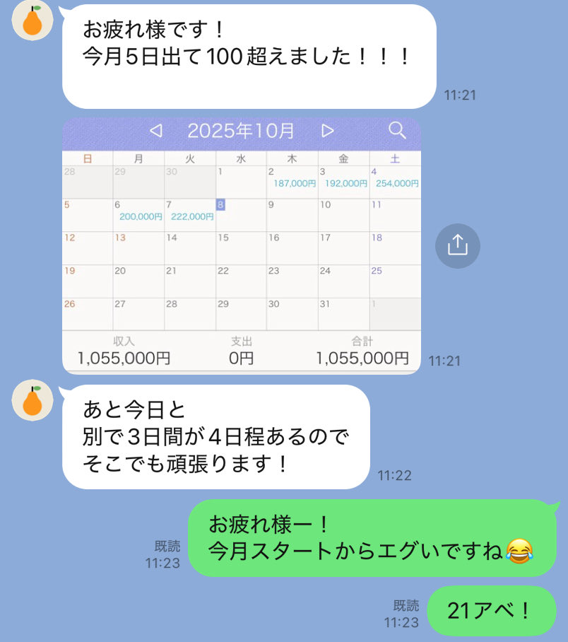 3000

🍜なら、なかてん以外使うの正直ﾔﾊﾞいです。
12時間5日で105万。アベ21万です。

未経験でも接客教えます。

店選びのプロ。

なかてんに任せればアベ確実に上がります。
