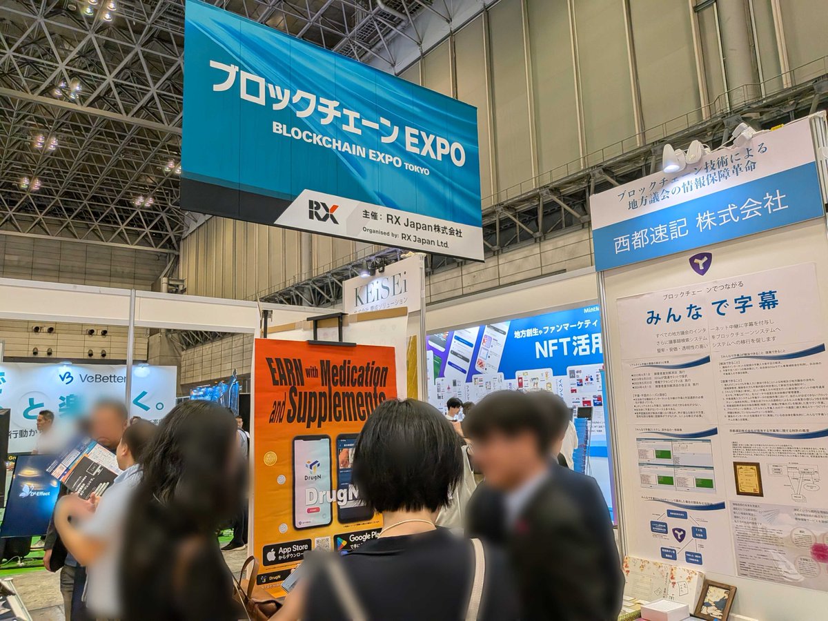NEMTUS Official (@nemtusofficial) on Twitter photo 盛況です!!
#ブロックチェーンEXPO2025秋 
#Symbol 盛況です!!
#ブロックチェーンEXPO2025秋 
#Symbol