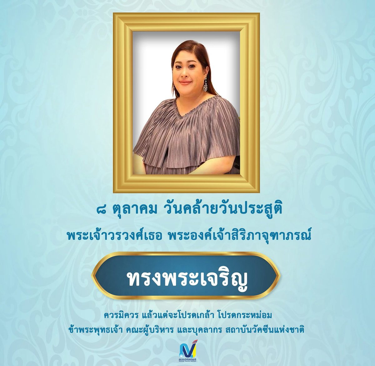 ขอพระองค์ทรงพระเจริญ