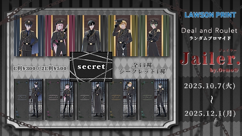 おえも(@mori_oe)×ローソンプリント第5弾】 「Deal and Roulet