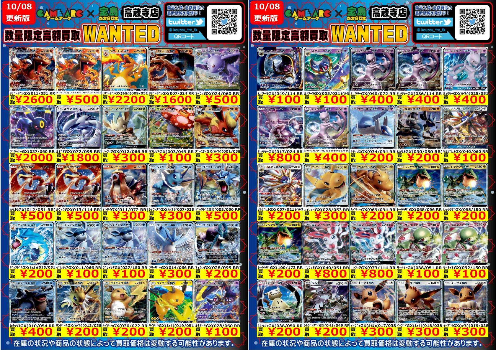 taka出品　2点まとめ売り 宝島高蔵寺店@ガンダムカード取扱開始ッ‼ on X: 