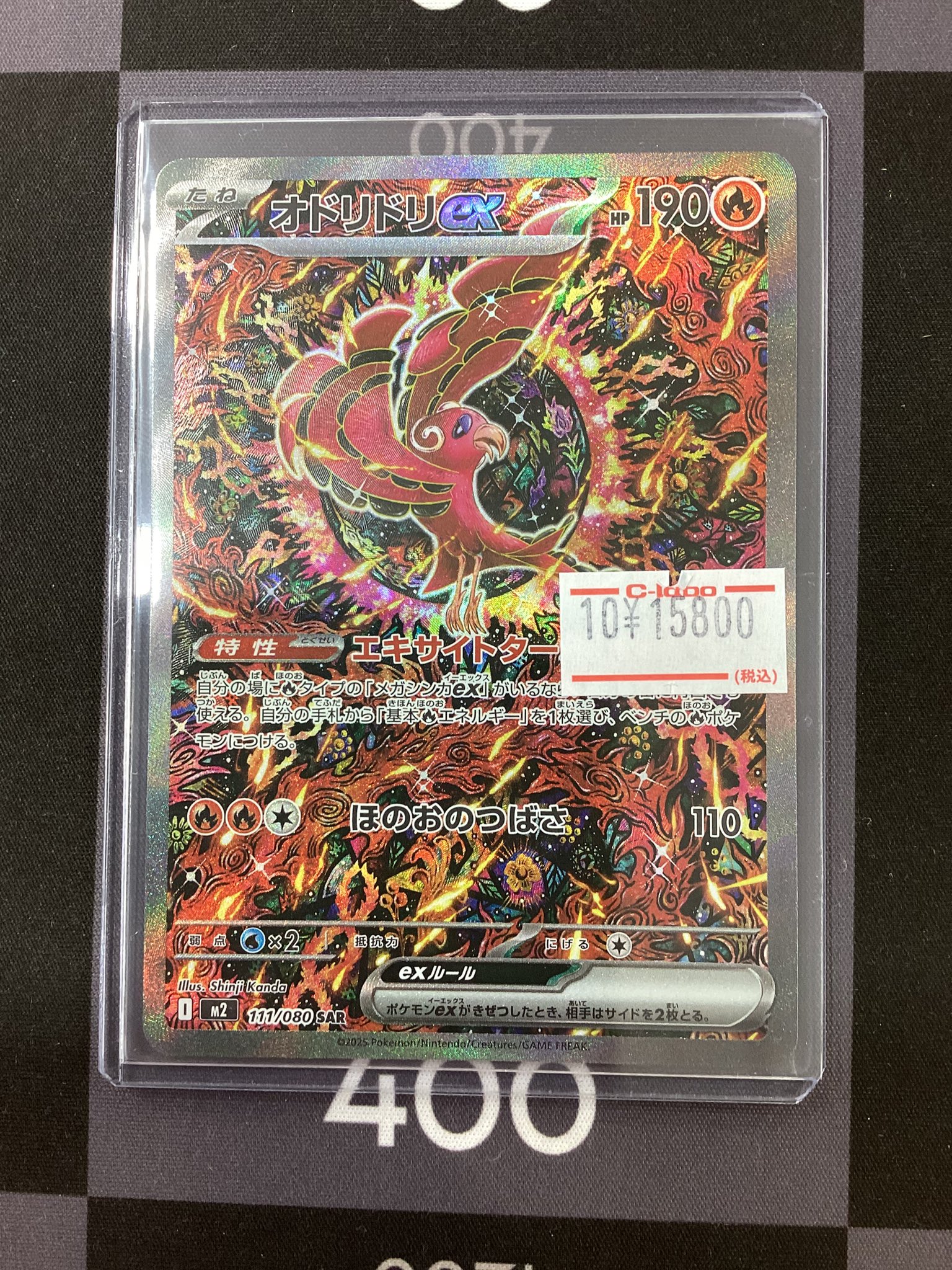 オドリドリEX 190HP ホロカード Amazon.co.jp: ポケモンカードゲームSV sv4a ハイクラスパック