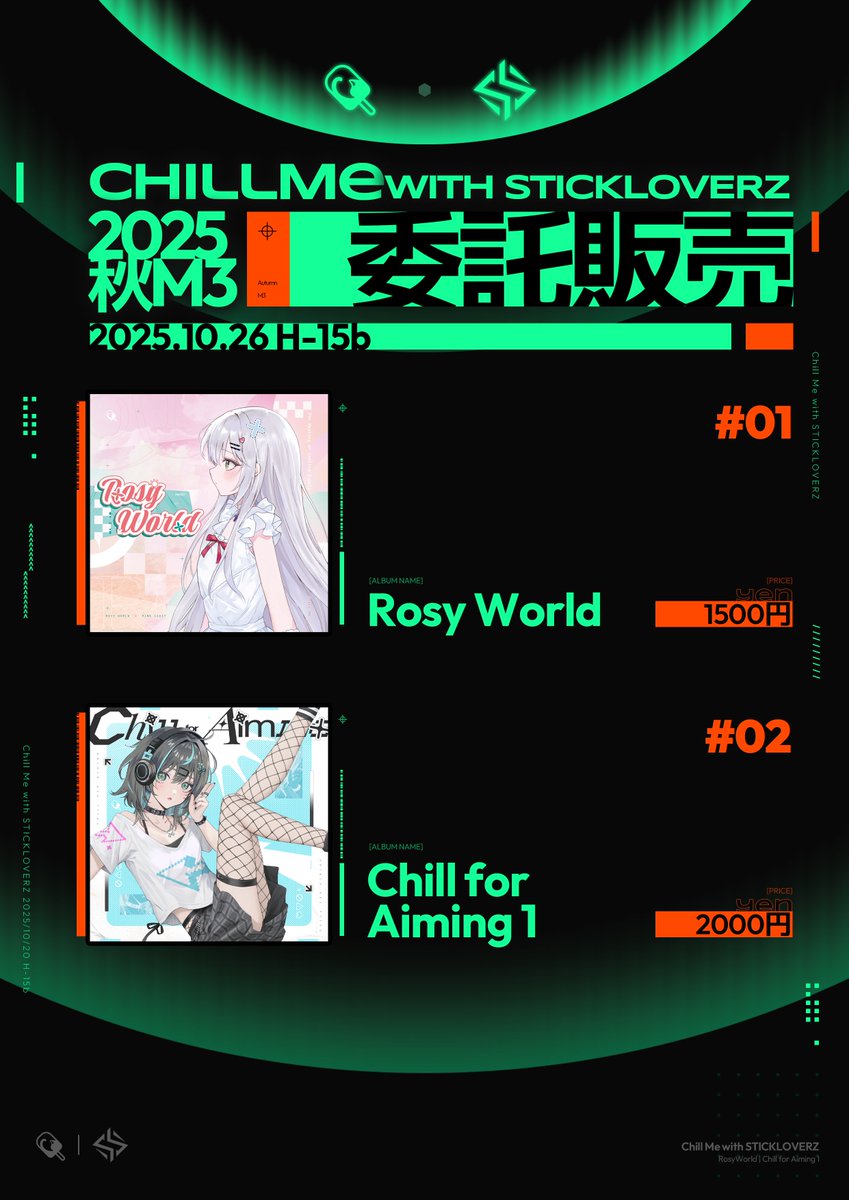 【告知】

こんにちは、ChillMeです！✨

当団体の新作「Rosy World」と既作「Chill for Aiming 1」は、2025年10月26日開催の秋M3にて、<a href="/STICKLOVERZ/">STICKLOVERZ⚡M3秋H-15b</a> ブース（H-15b）にて委託販売いたします！

どうぞChillMeとSTICKLOVERZをよろしくお願いいたします！🫶

#ChillMe #秋M3 #M3秋2025