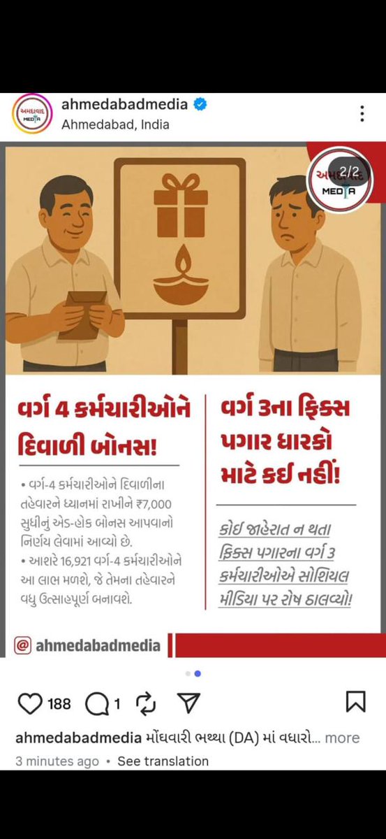 દિવાળીમા કર્મચારીઓની આશા પૂરી કરો સાહેબશ્રી.ગેરબંધારણીય નીતિ નાબૂદ કરો🙏#Remove_Fixpay_in_gujarat 
<a href="/CMOGuj/">CMO Gujarat</a> <a href="/Bhupendrapbjp/">Bhupendra Patel</a> <a href="/BJP4Gujarat/">BJP Gujarat</a> <a href="/INCGujarat/">Gujarat Congress</a> <a href="/AmitChavdaINC/">Amit Chavda</a> <a href="/Gopal_Italia/">Gopal Italia</a> <a href="/Janak_Sutariyaa/">Janak sutariya</a> <a href="/jigneshmevani80/">Jignesh Mevani</a> <a href="/devanshijoshi71/">Devanshi Joshi</a> <a href="/deepakrajani123/">Deepak rajani</a> <a href="/YAJadeja/">Yuvrajsinh Jadeja</a> <a href="/abpasmitatv/">ABP Asmita</a> <a href="/tv9gujarati/">Tv9 Gujarati</a>