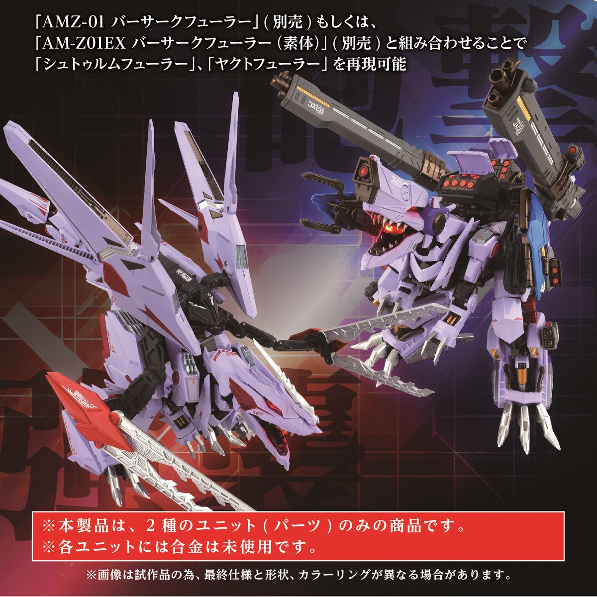 ゾイド【公式】 (@zoids_official) / X