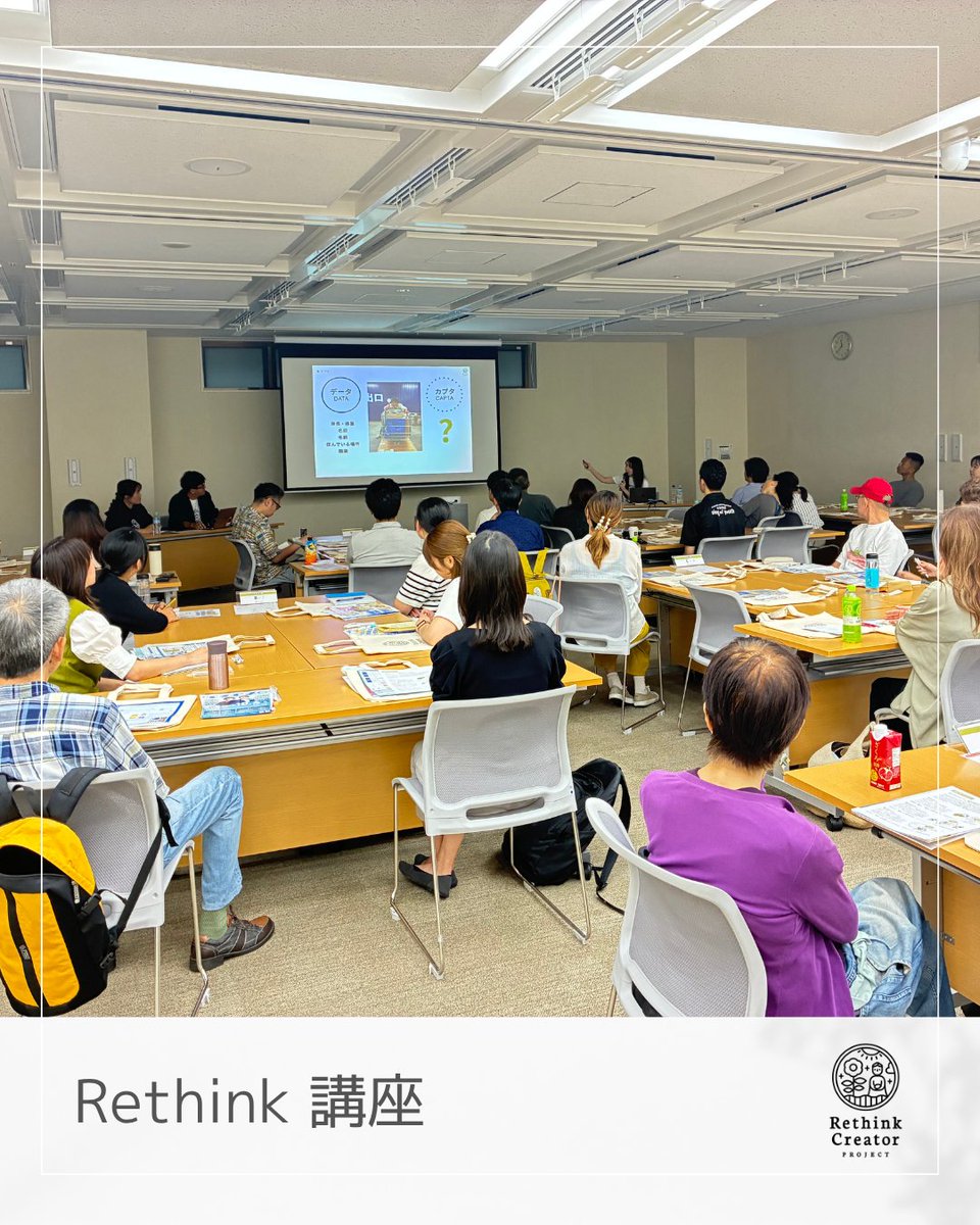 rethinkcreator's tweet photo. 【開催報告】
10月4日(土) Rethink Creator PROJECT 市川セミナー

市川商工会議所青年部さまに共催、市川市さまにご後援いただき、市川市の魅力発見をテーマに開催しました！

たくさんのご参加ありがとうございました😊
セミナーの様子は画像をご覧ください👇 https://t.co/HYTPHC1NdJ