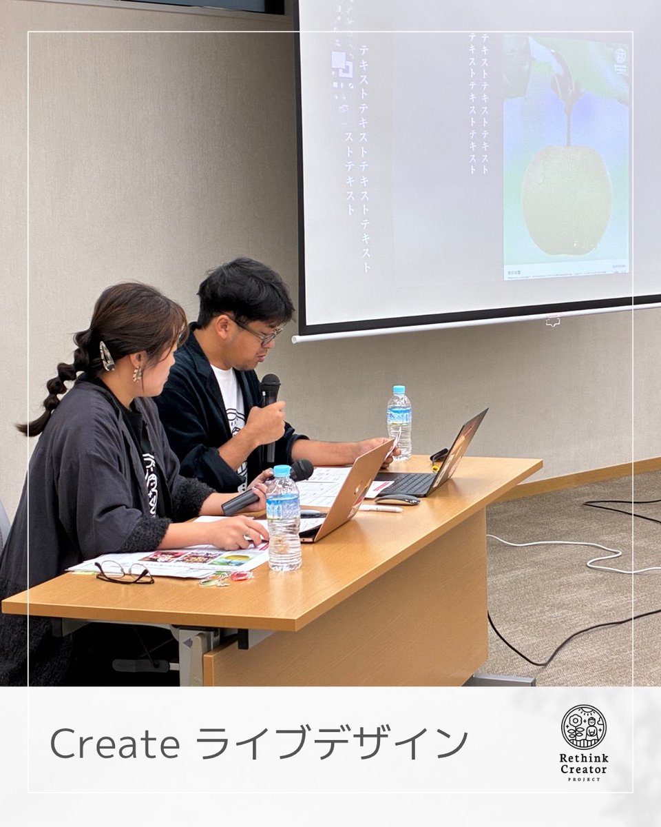 rethinkcreator's tweet photo. 前半座学ではクリエイターの下田裕美さん・佐藤ヒロックさん・森弥生さんからデザインの考え方をレクチャー💡

後半ワークショップでは、#市川の梨、#行徳の神輿文化と祭礼、#市川動植物園 を題材に参加者が考えたコピーを佐藤さんと森さんがライブデザインしました！

完成ポスターは順次公開します😊 https://t.co/F4IvA2DBwt