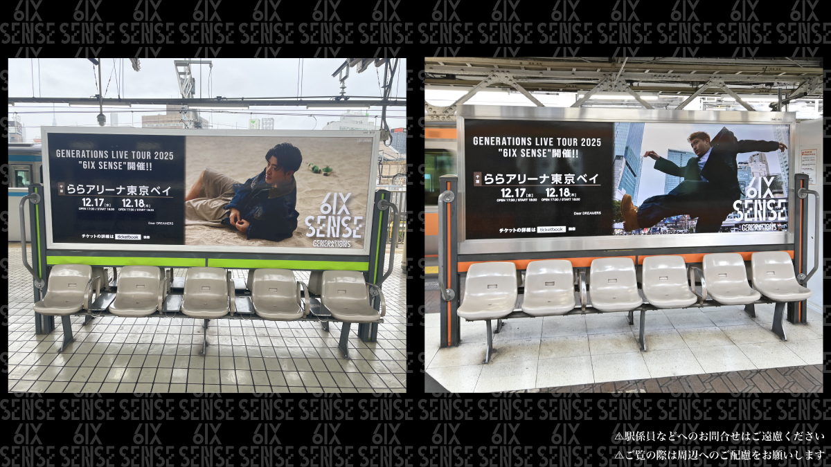 📢広告掲出中】 #GENERATIONS LIVE TOUR 2025 