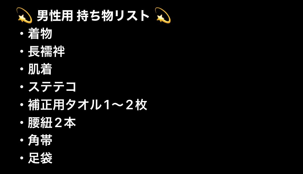 wasoukai's tweet photo. 男性は貝の口（角帯）の着付けです！ https://t.co/YgFFqBU5p1