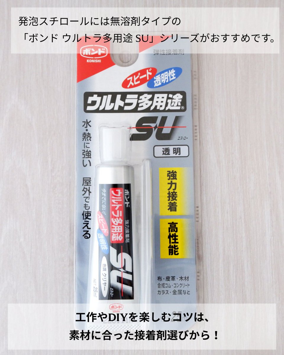 発泡スチロールに「ボンド G17」を垂らしてみたら…！？ // あっという