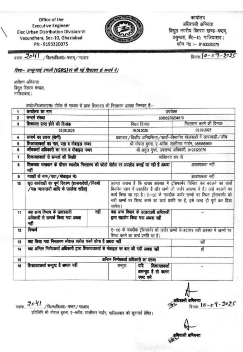 Gopal Bubna tweet media
