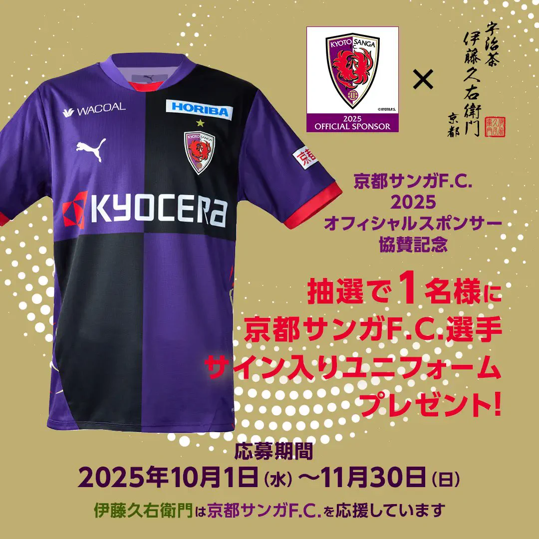 京都サンガF.C. ユニフォーム G2tJCEIa0AAJ1jF?format=webp&