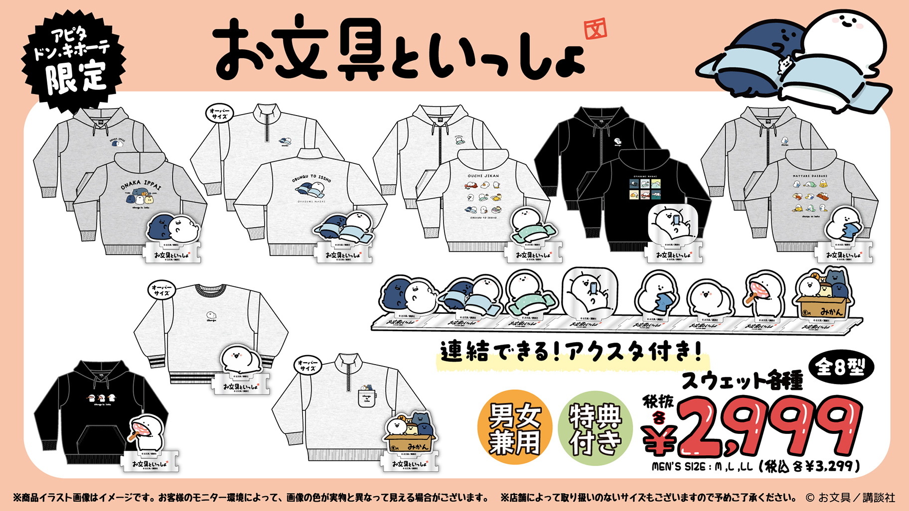 お文具といっしょ　複製原画　- 運動会 - お文具といっしょ 複製原画 銀杏と紅葉【受注生産商品】: キャラ