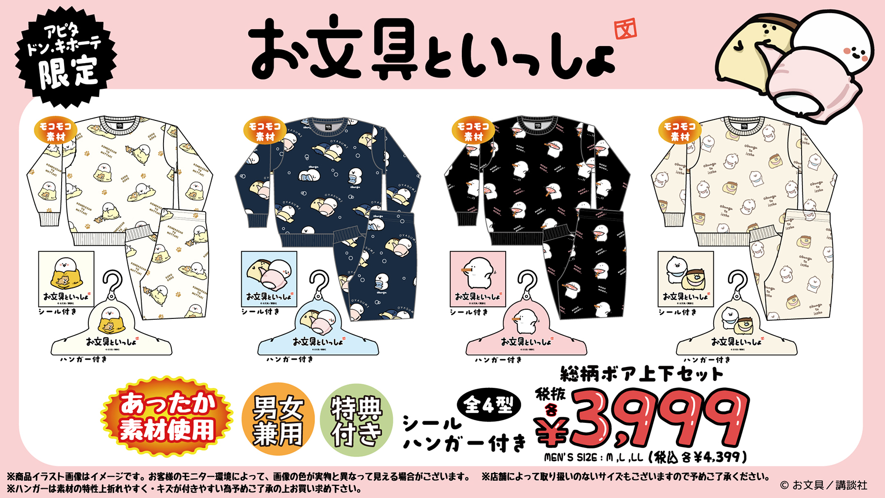 直筆サイン付き　お文具といっしょ複製原画　わいの足跡 直筆サイン付き お文具といっしょ複製原画 わいの足跡 直筆