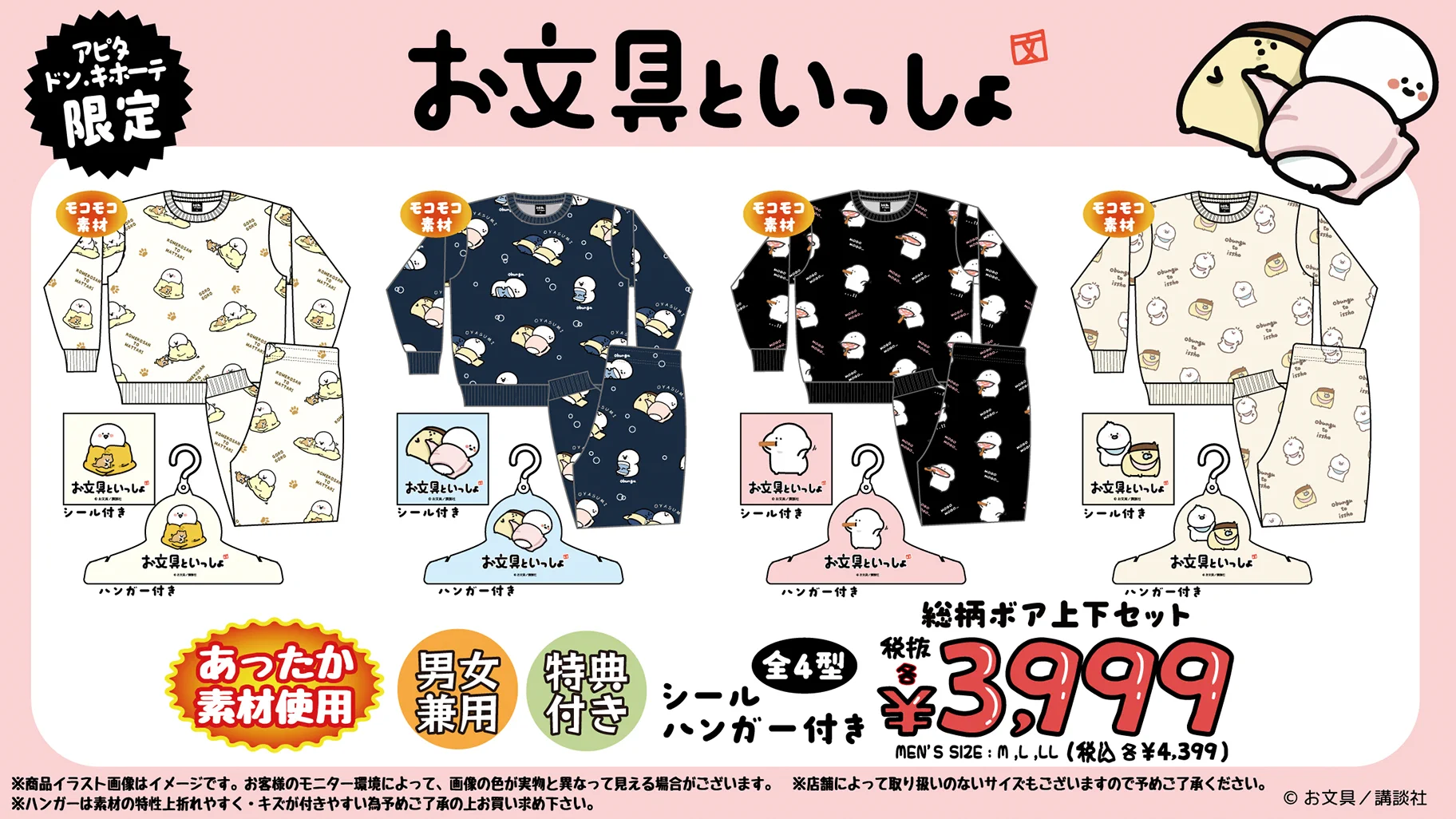 お文具【グッズ公式】 on X: 