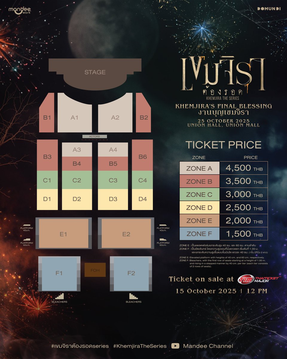 งานบุญเขมจิรา KHEMJIRA’ S FINAL BLESSINGS 🙏🏻🕯

🗓️ : 25 October 2025
📍 : UNION HALL, UNION MALL 

📍 จองคิว 100.- / คิว
🌟 กรอกฟรอมเท่านั้น forms.gle/AR4PnhVv5qXtNZ…

📍 อ่านแล้วสงสัยตรงไหนแจ้งได้เลยค่ะ
#เขมจิราต้องรอดseries  
#KhemjiraTheSeries
#MandeeWork