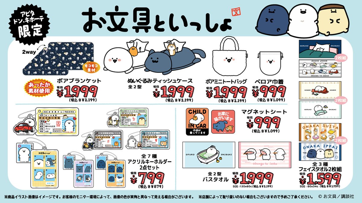 驚安の殿堂 ドン・キホーテ🐧 (@donki_donki) / X