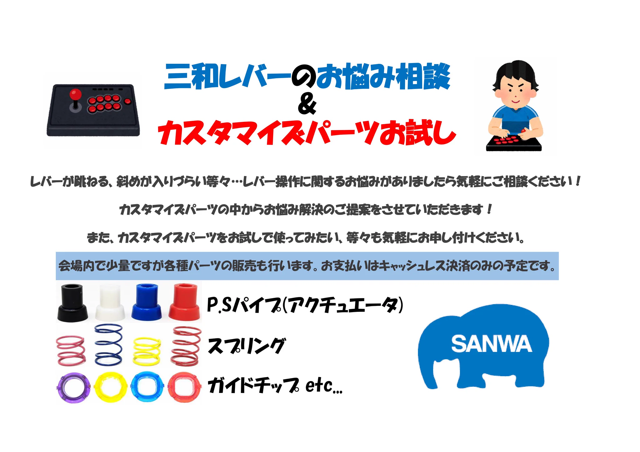 三和電子株式会社 (@sanwadenshi) / X