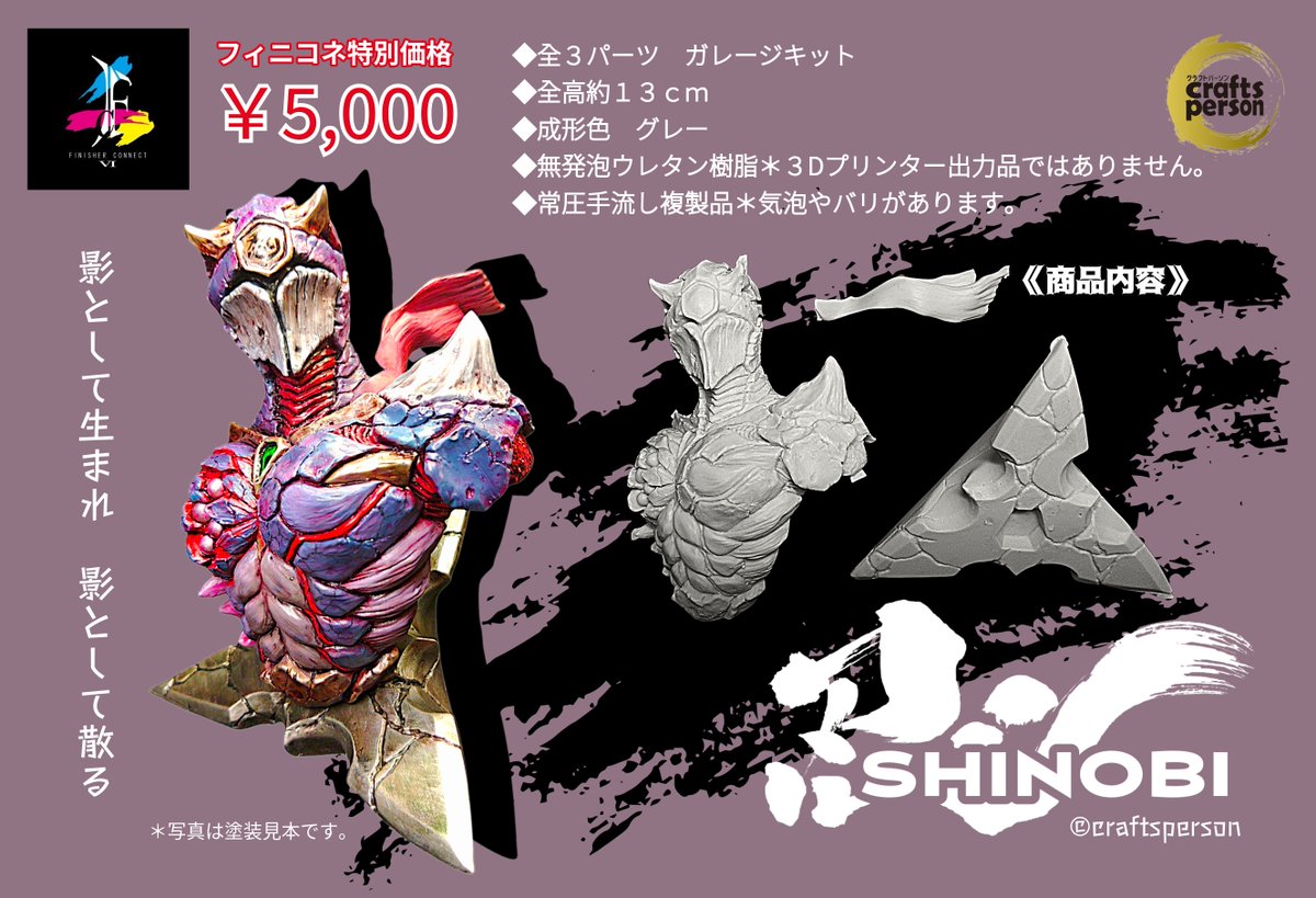 未開封 クシャトリア ユートピアキャスト ガレージキット レア あきち on X: 