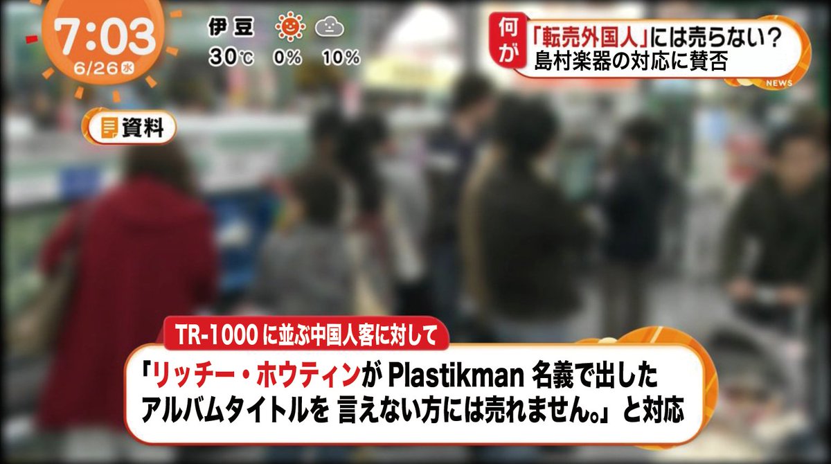 今週土曜日の光景
#TR1000