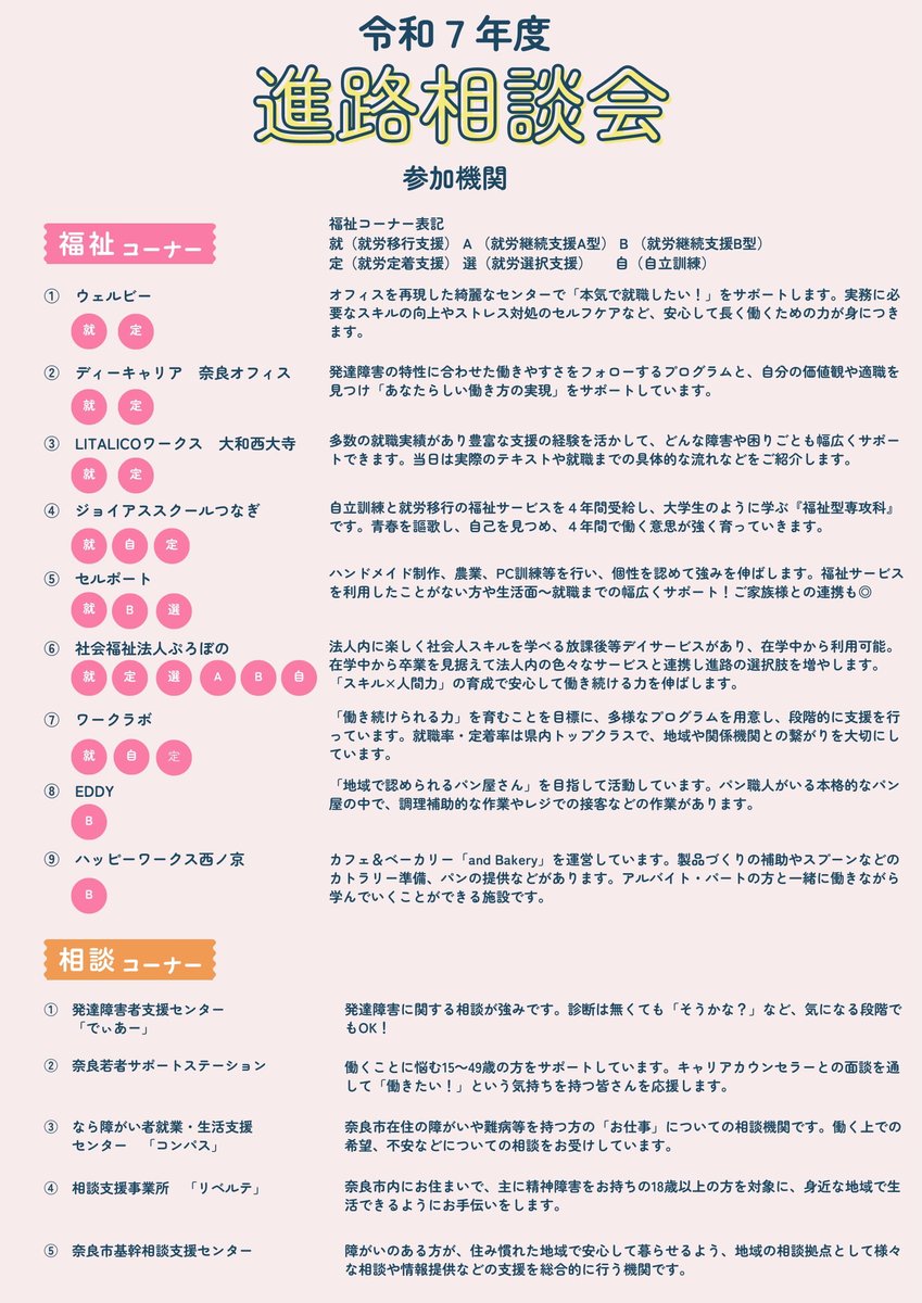 奈良市 公式 (@naracity_tweets) / X