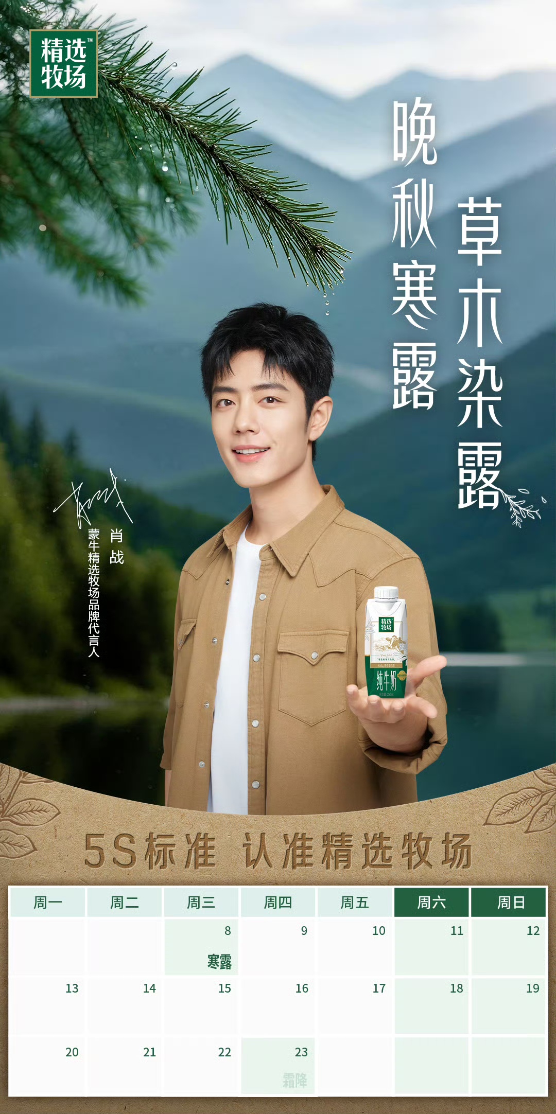 yuyuさん　専用　肖战 yuyuさん 専用 肖战 Xiao Zhan Japan Fanclub (@xiaozhanjapan) / X