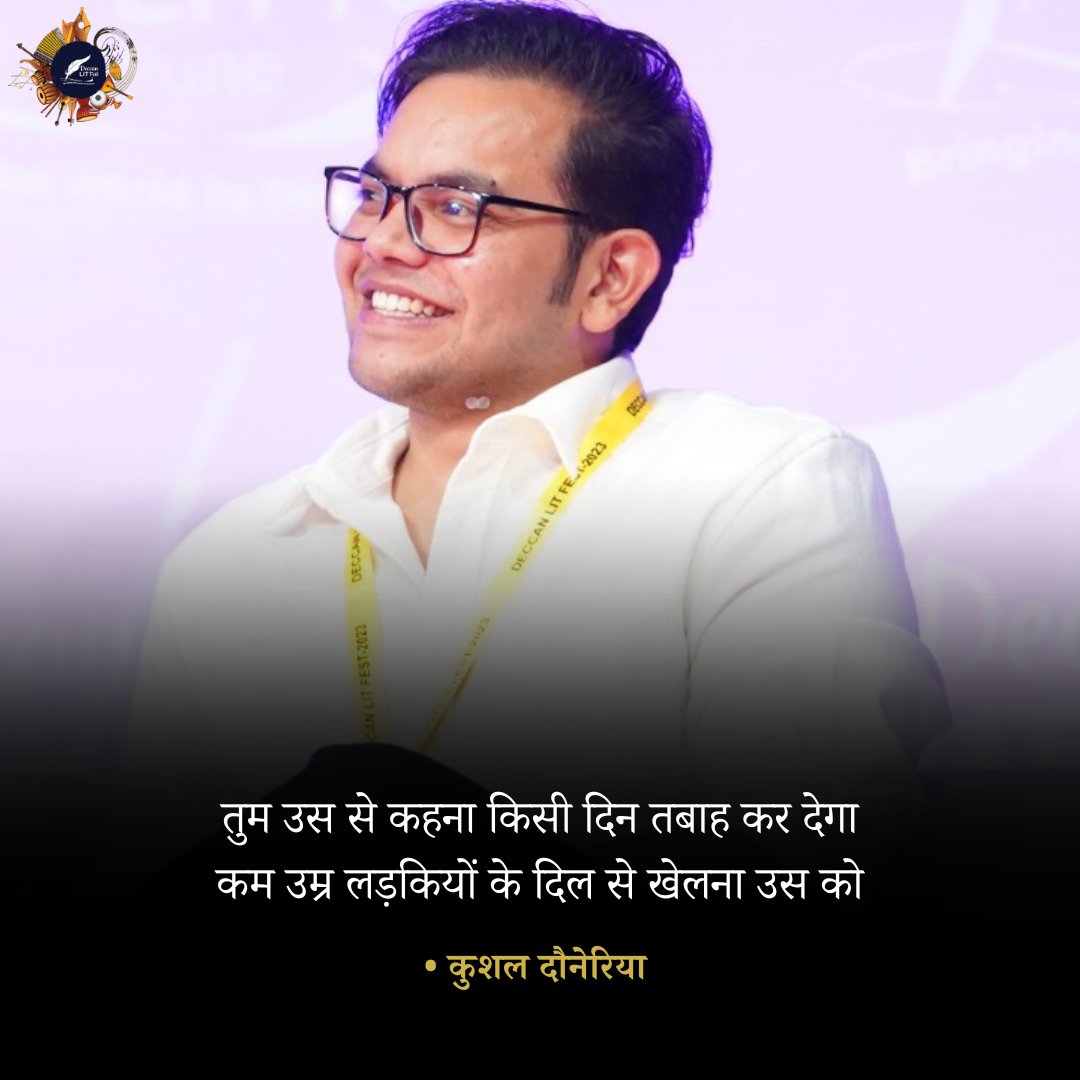 तुम उस से कहना किसी दिन तबाह कर देगा
कम उम्र लड़कियों के दिल से खेलना उस को