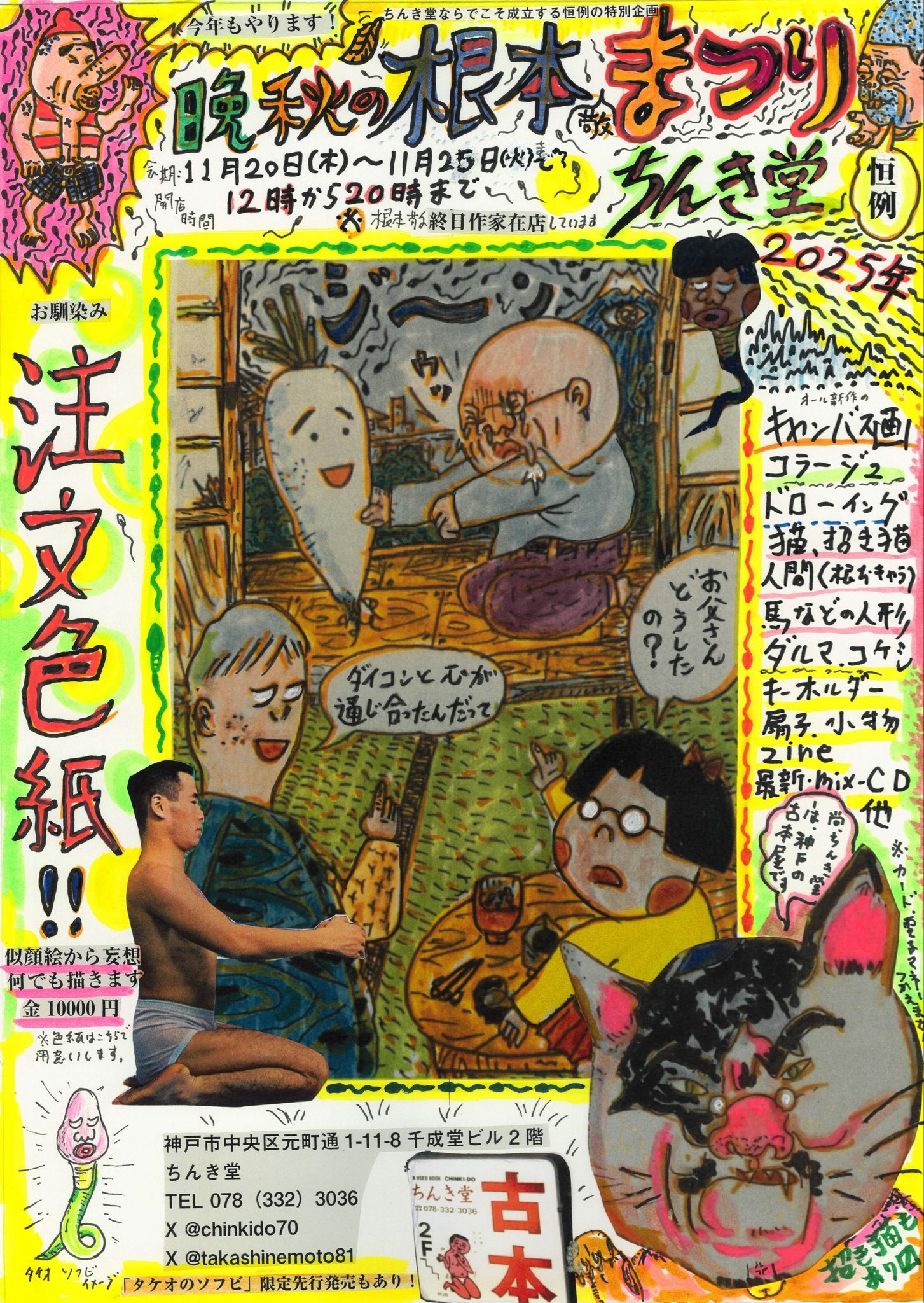 その最後の世界①　　　　　　　　　高野聖ーナ その最後の世界 1 (ヤングマガジンワイドコミックス) | 高野 聖