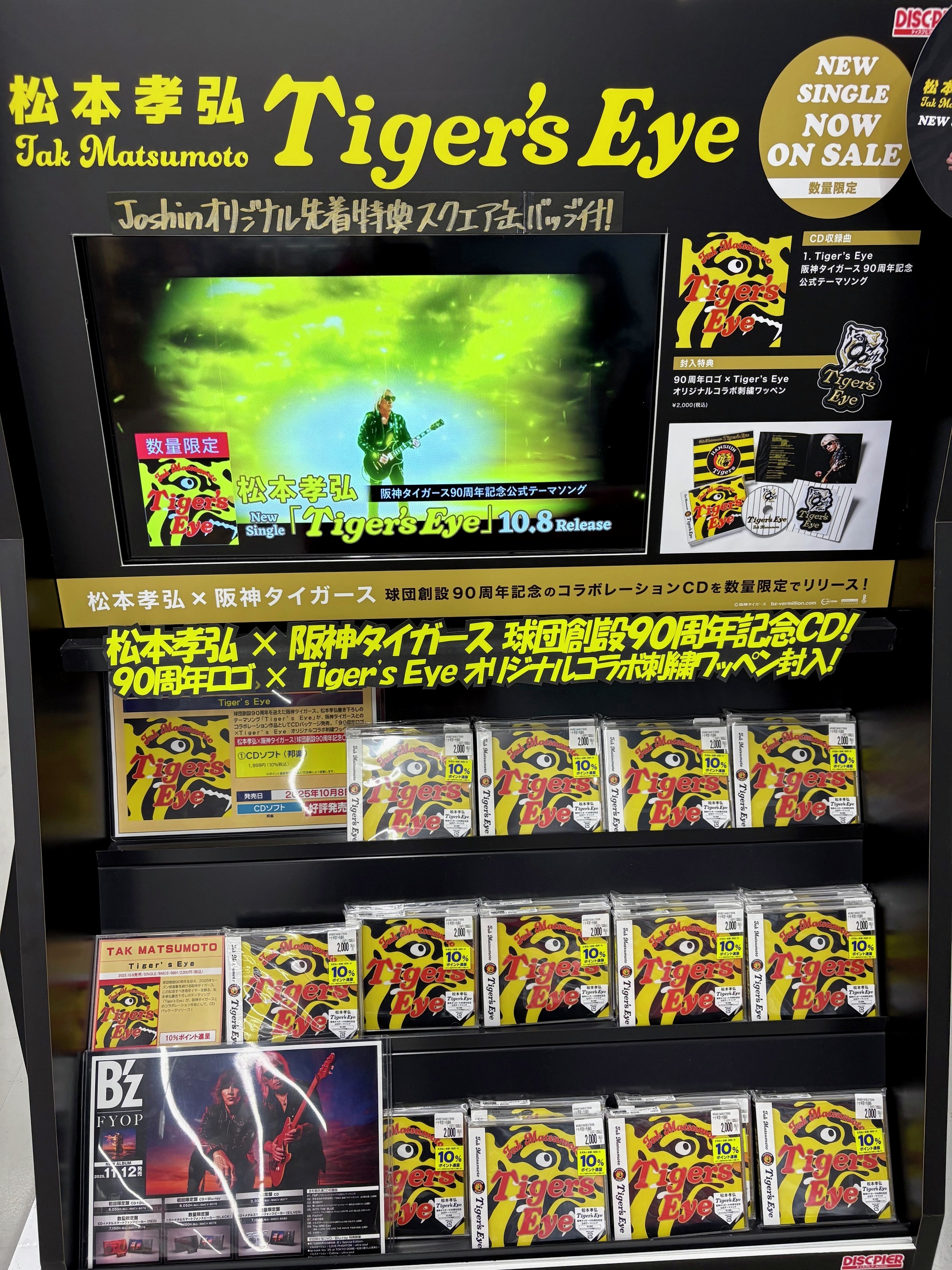 ジョーシン日本橋店2Fディスクピア on X: 