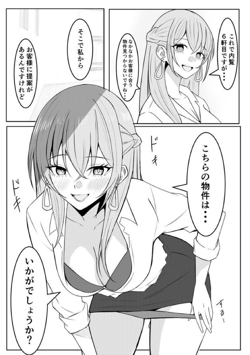3walktoriatama's tweet image. とんでもない不動産がいた