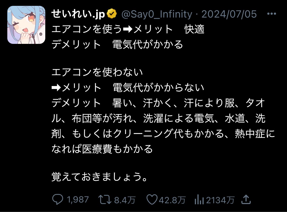 Say0_Infinity's tweet photo. 究極にバズらせたツイート4選✌️✌️ https://t.co/azfe4uC4wT