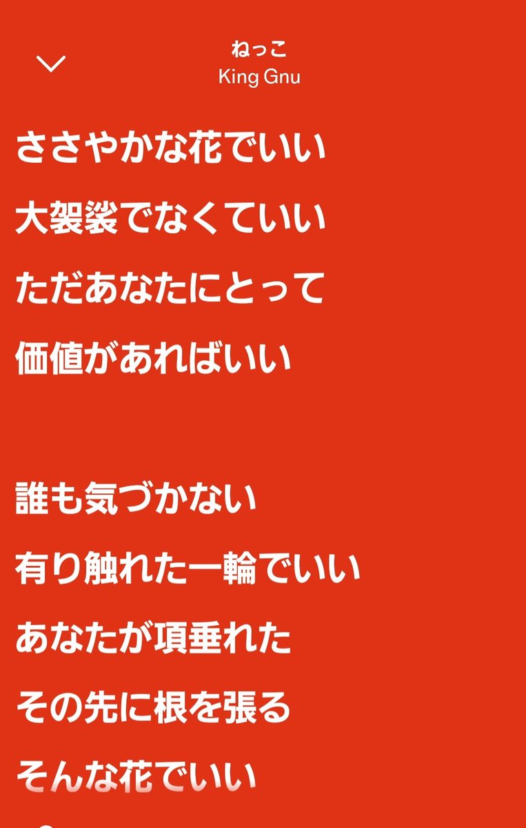 ongakudaisukiyu's tweet image. 常田さん一輪咲いてる
 #ねっこ  #KingGnu