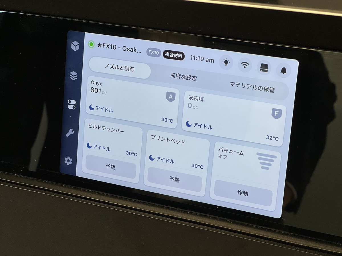 APPLE_TREE_CO's tweet photo. MarkforgedのFXシリーズ3Dプリンターが日本語のUIに対応しました‼️✨

樹脂とカーボンによるコンポジット積層に対応の耐熱・高精度・強靭なカーボンファイバー3Dプリンターの詳細はこちら👇
https://t.co/qURYEya6l2

#3Dプリンター #Markforged #FX10 https://t.co/rQKtLFe2ir