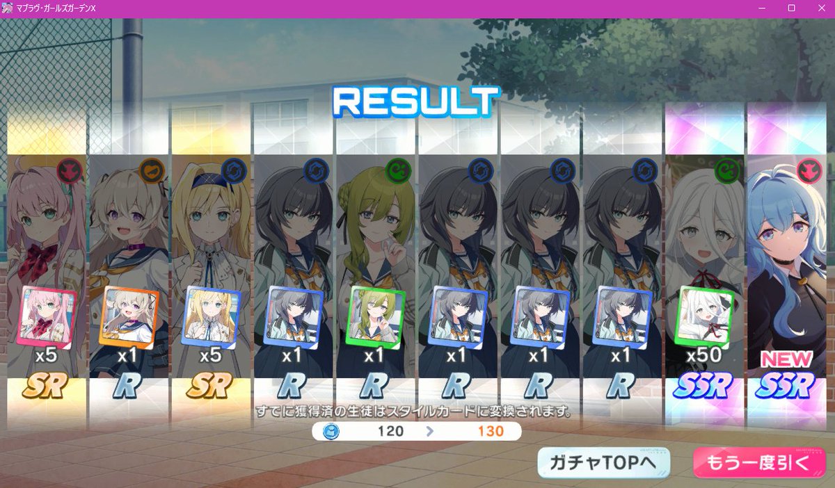 マブラヴで本日30連目の全く期待できない演出からの2枚抜き。成り上がり無しでSSR二枚見えた時には目が飛び出ました😳 🐴